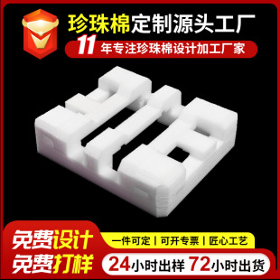 Manufacturers in Jiangsu, Zhejiang and Shanghai White Epe Pearl Cotton Lining Protective Cover Positioning Packaging Corner Protection Sponge Pad Instrument Protection