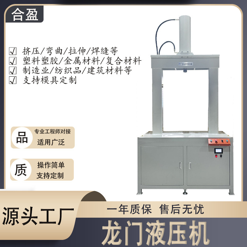 Factory 40 Ton Gantry Tension Machine Suitable for Metal Materials Composite Materials Aerospace and Other Gantry Tension Machines