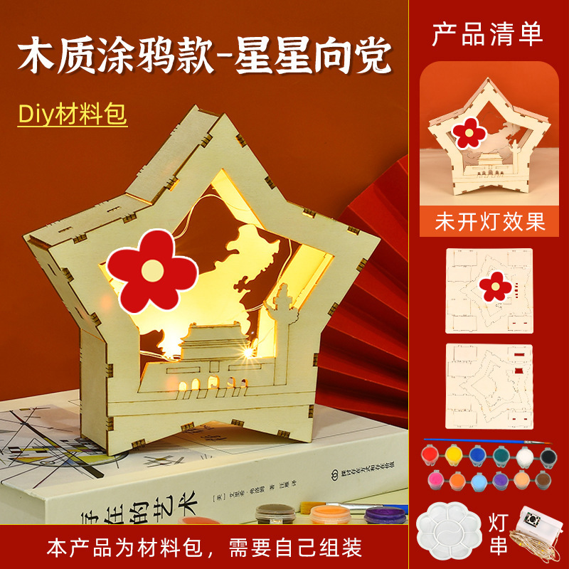 建国記念日手作り作品DIY素材創作ナイトライト愛国的な装飾品赤色テーマコミュニティ団体活動|undefined