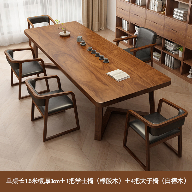 南米胡桃木高級客間実木大長机作業台書斎書道テーブル大板学習テーブル椅子