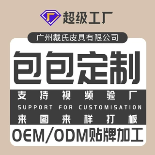 OEM贴牌定制包包跨境外贸代工单肩包斜挎腋下包时尚真皮女包加工