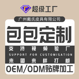 OEM贴牌定制包包跨境外贸代工单肩包斜挎腋下包时尚真皮女包加工