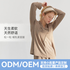 加工されたカスタマイズされた竹繊維マタニティ服、授乳パジャマ、女性用長袖トップス、産後授乳カジュアルホーム服