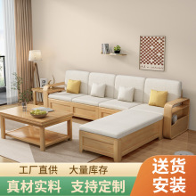实木沙发茶几组合客厅家具现代简约冬夏两用布艺高箱储物转角沙发
