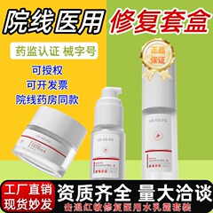 院線二類機械サイズ水光医美術後ヒアルロン酸爽肌水医療用修復噴霧乳液クリーム