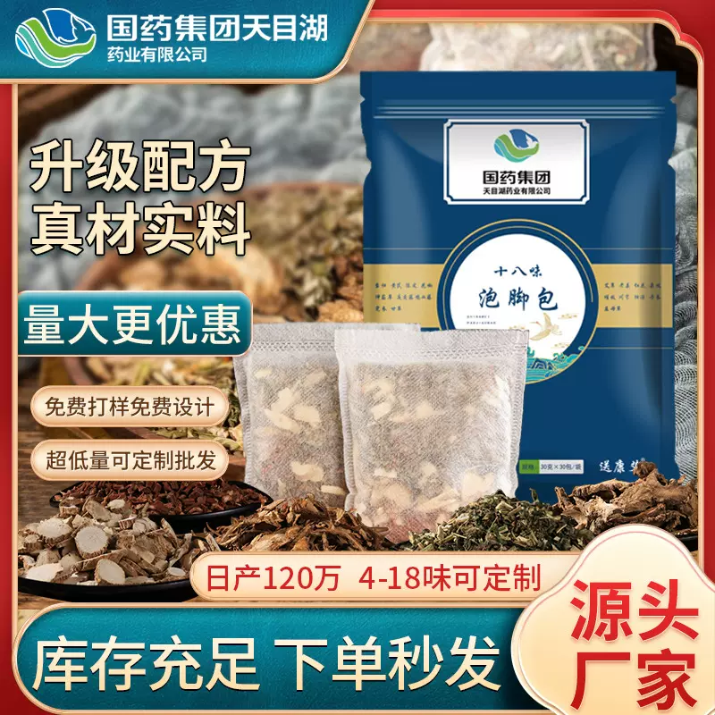 艾草泡脚包排湿排寒三伏天泡脚药包真材实料泡脚足浴包厂家批发