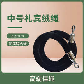 中号绒绳工厂直供礼宾栏杆绳酒店用品麻花绳迎宾绳礼宾杆挂绳护栏