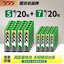 ������Ʒ��555̼�Ե������ߺŶ�ͯ���ң����������5��7�ŵ��
