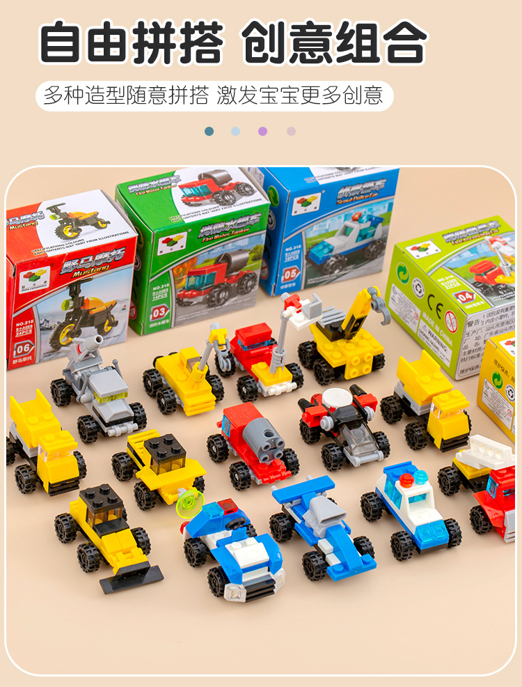 儿童积木汽车_06.jpg