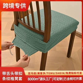餐桌布艺;成品窗帘;沙发垫/套