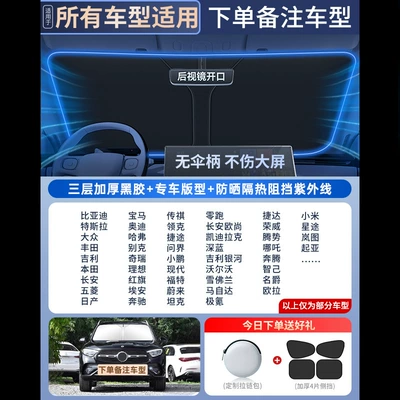 Suitable for Buick LaCrosse/Ankewei/Yinglang/GL6/Excelle car heat insulation sunshade shade umbrella (Sun shade) - special-for-angkor-plus-send-4-pieces-of-side-block-storage-bags-german-vinyl-insulation-is-not-afraid-of-violence-standard