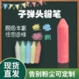 工业大号人行道无尘粉笔