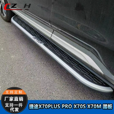 Jietu X70 X90 X95 X70/S/M X70PLUS üçün xüsusi yan pedallar