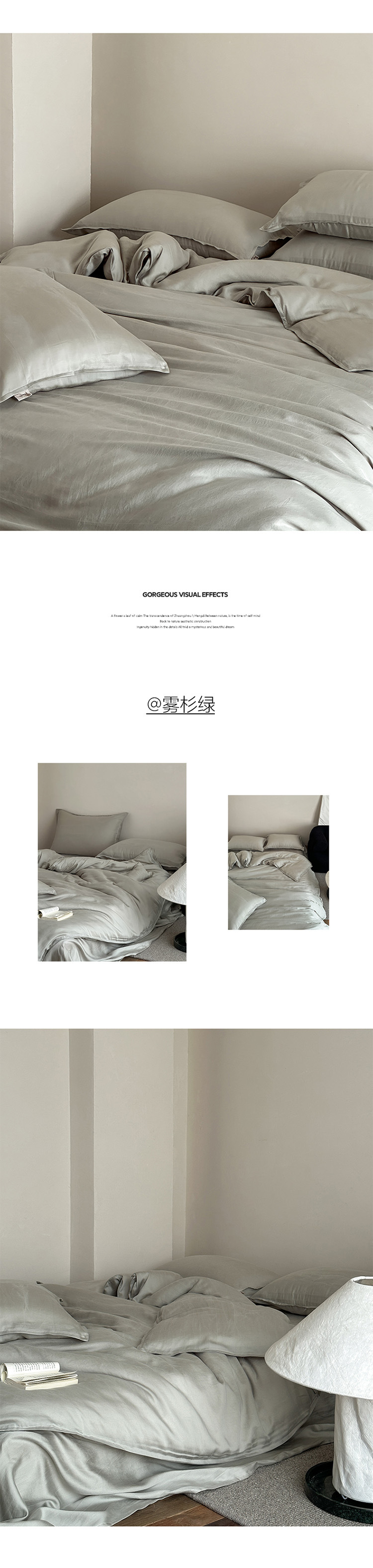 雾杉绿.jpg