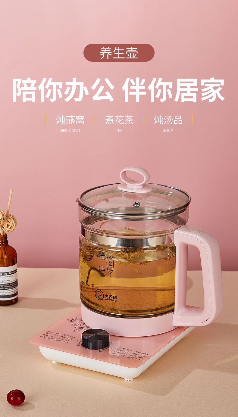 粉色新增养生壶-1.jpg