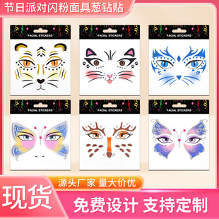 Spot Holiday Party Stage Makeup Stickers Face Stickers Makeup Stickers Glitter Face Stickers Kidsren's Stickers Party Supplies Props