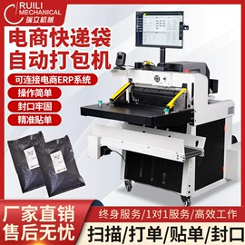 封口机械;多功能包装机;全自动打包机