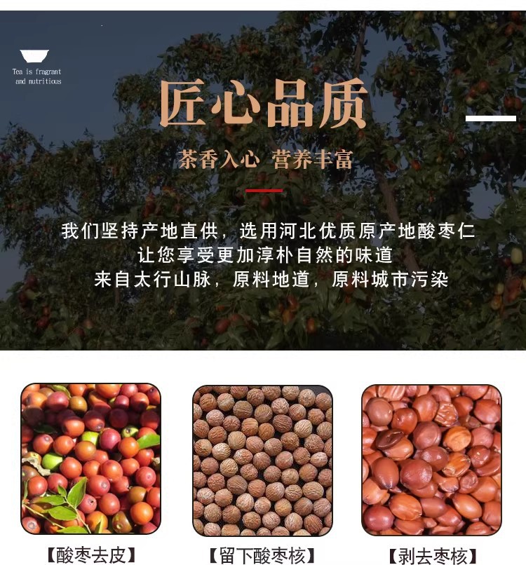 Wild Fried Sour Jujube Seed Suan Zao Ren 500g Dried Herb for Traditional Tea and Soup key features