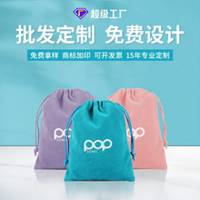 现货绒布束口袋抽绳 首饰品黑色植绒小布袋子收纳 定制logo绒布袋