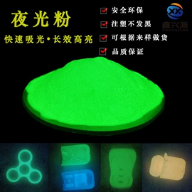 夜光粉;美术颜料;艺术涂料