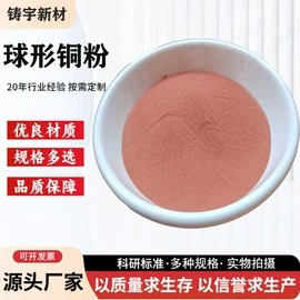 其他金属粉末;其他氧化物;铜粉系列