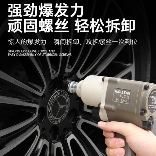 1/2 industrial grade pneumatic wind cannon wrench, small air cannon, large torque pneumatic tool, small air cannon, pneumatic wrench