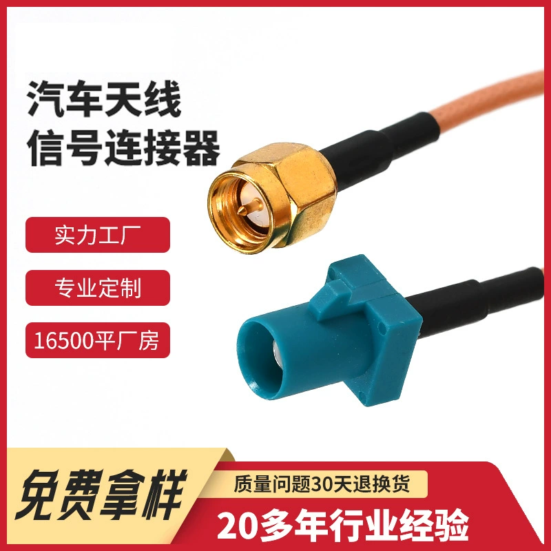 Нестандартный соединительный кабель для автомобильной антенны T-BOX, кабель-разъем для подключения автомобиля, жгут для подключения сигнала