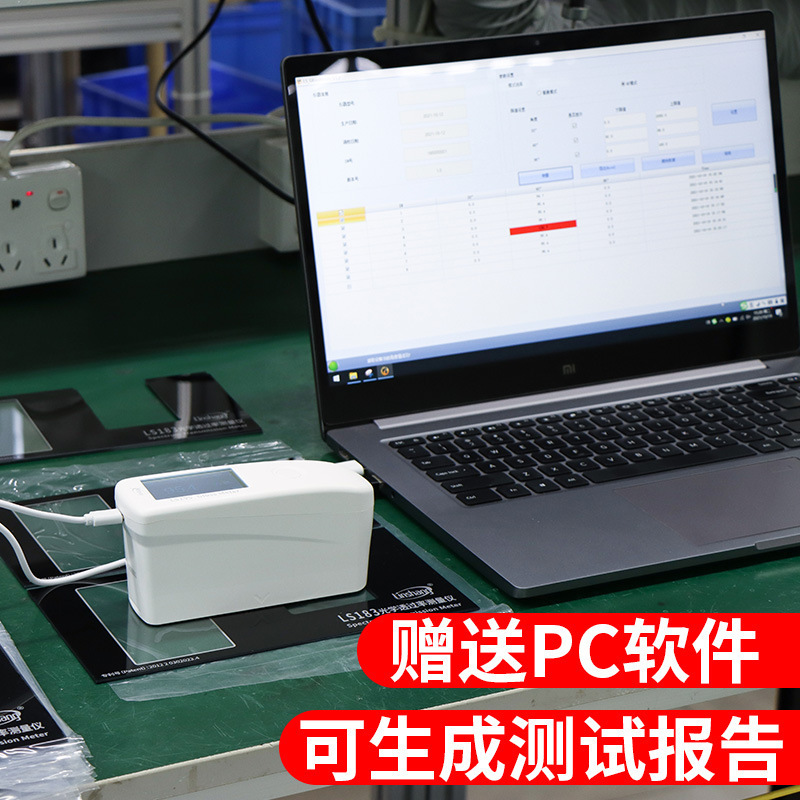 ペイントストーン光沢計光度計金属光沢計インテリジェント光沢テスター Linshang LS192|undefined