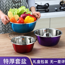 不锈钢盆套装 反边无磁加厚厨房家用调料缸三件套 和面洗菜多用盆