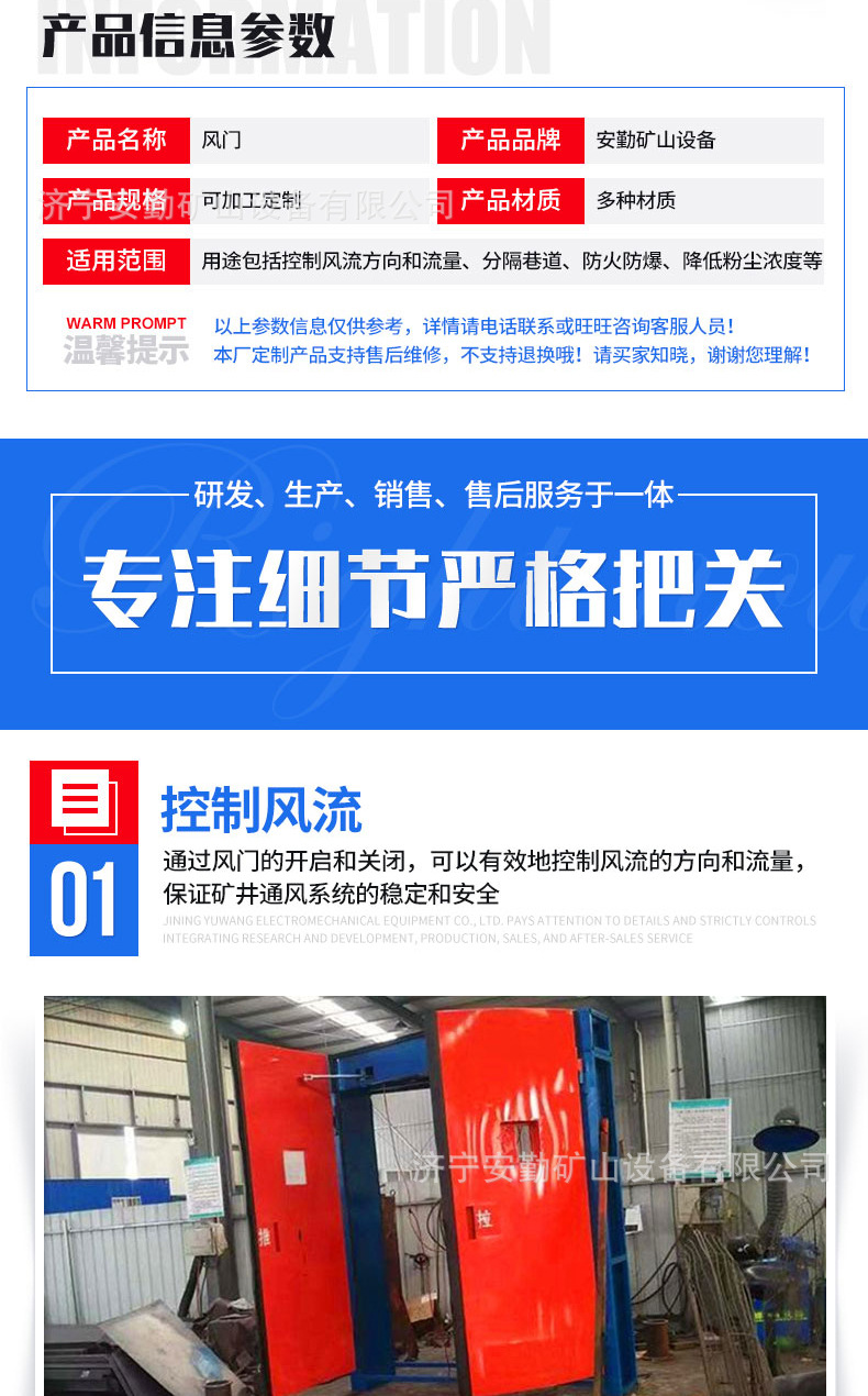 风门_02.jpg