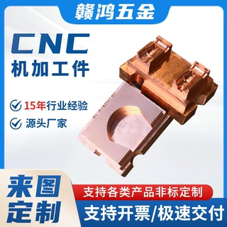 非标定制高精度CNC加工件五金零件加工数控自动化设备精密零部件