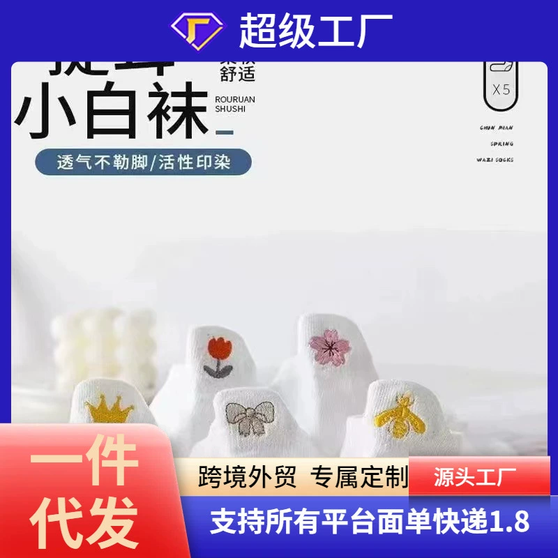 Белые носки с вышивкой, женские носки, весна-осень, тонкие японские милые носки-лодочки с глубоким вырезом Four Seasons, модные Студенческие Носки