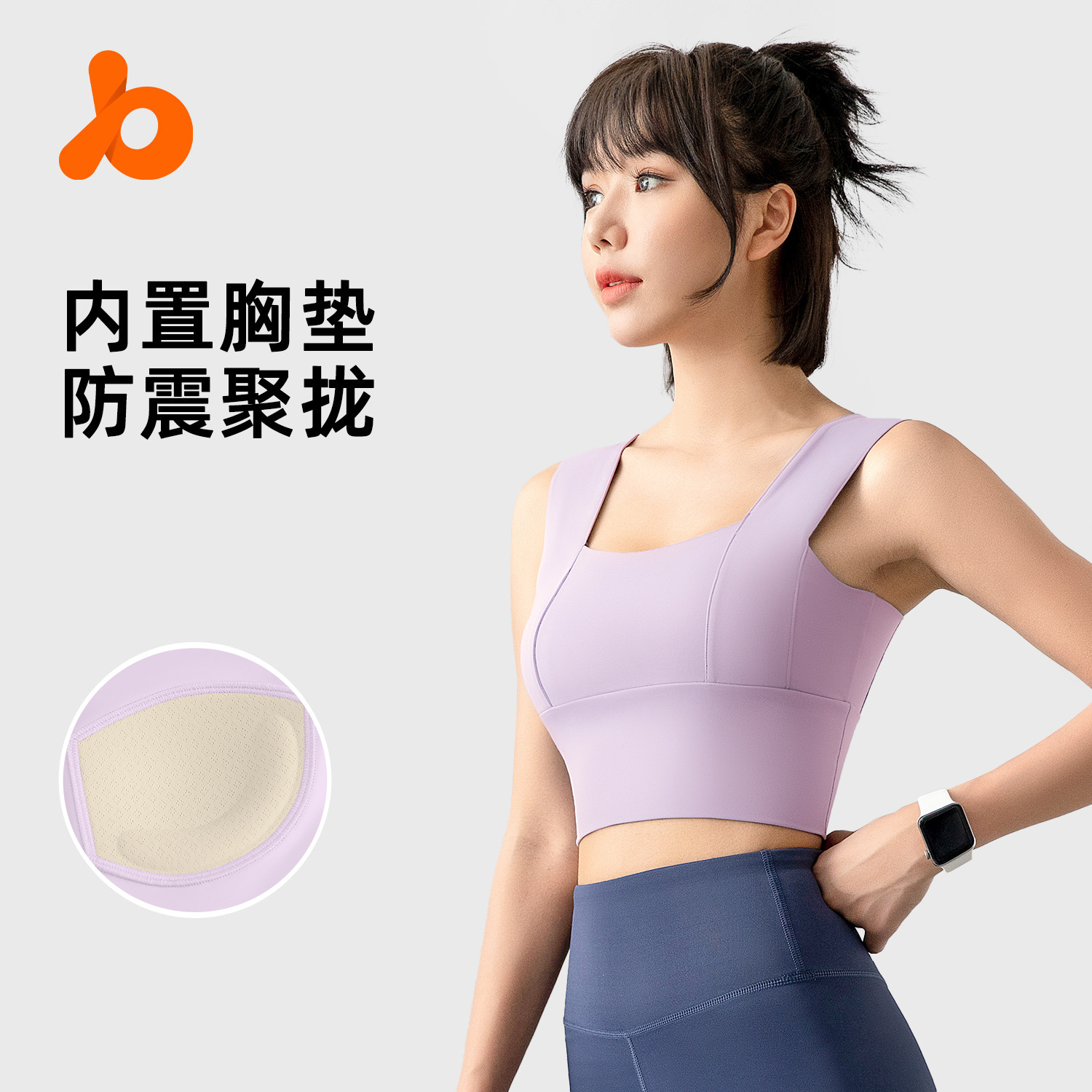 Bandolera ancha hermosa espalda ropa interior deportiva sujetador a prueba de golpes y anti-caída
