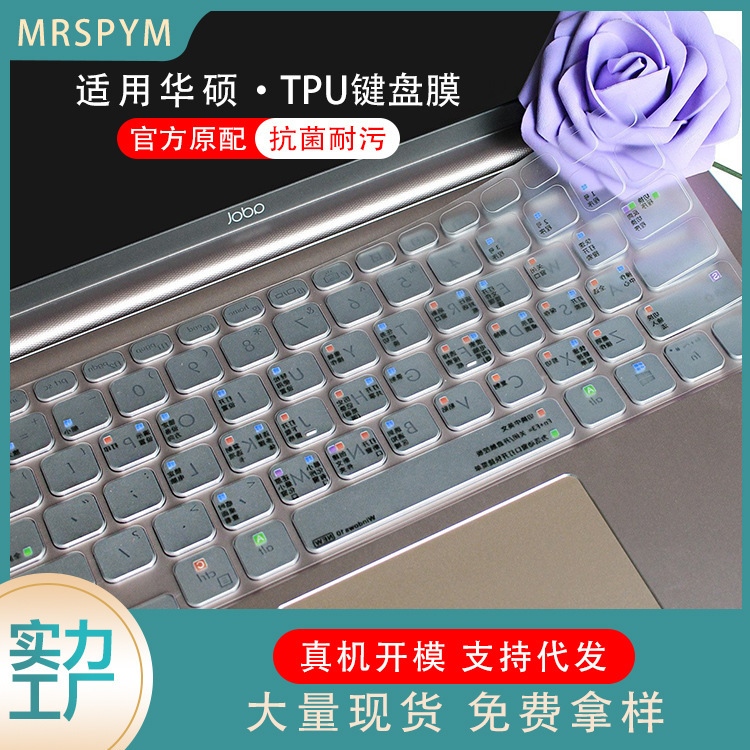 Suitable for Asus Lingyao 14 2024 Fearless a Bean 14Air 2025 Lingyao Mobatianxuan Antibacterial Film Tpu Key