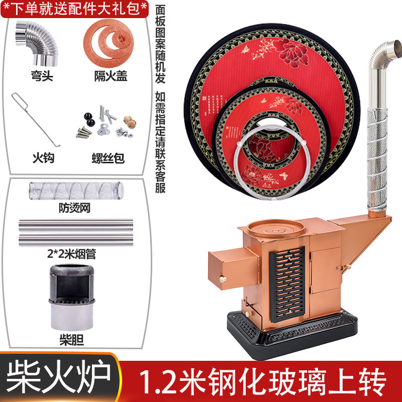 柴煤两用取暖炉室内无烟烧柴烤火炉家用煤炭回风炉农村气化柴火炉|undefined