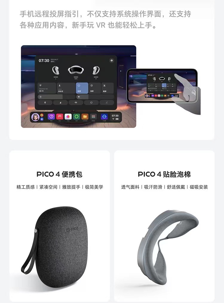PICO 4 VR all-in-one machine, vr glasses, smart glasses, virtual reality, physical sensing game console, vr game equipment undefined
