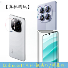 适用红米note14pro手机膜摄像头保护膜镜头膜金属鹰眼AR镜屏幕膜