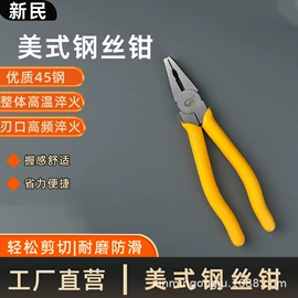 钢丝钳;尖嘴钳;斜口钳