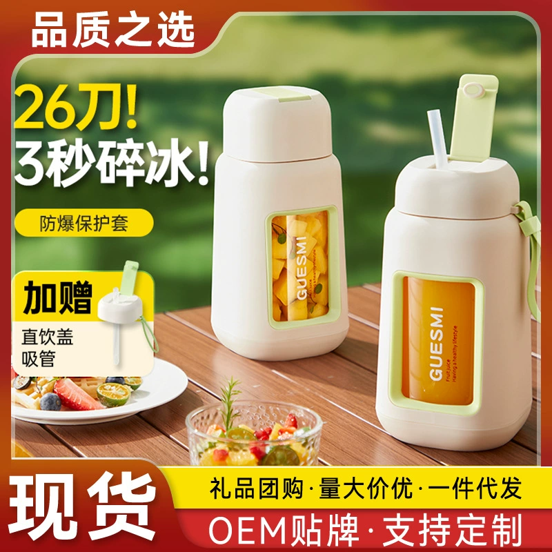 Handheld multifunctional electric glass charging, (Physicals)