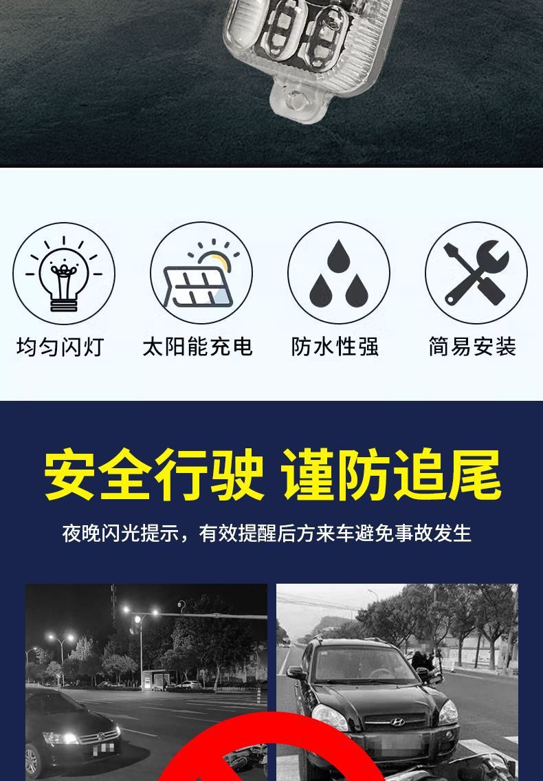 Car and motorcycle tram warning light color burst light led decorative light wiring-free solar anti-chase tail light