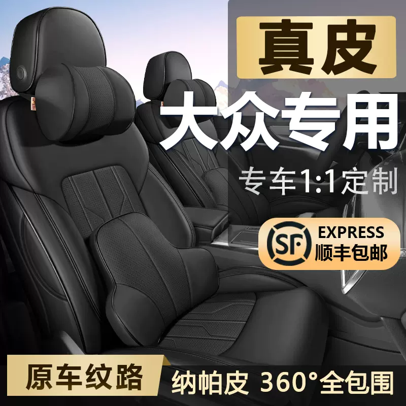 适用于大众朗逸速腾宝来高尔夫polo捷达全包围座套真皮汽车座椅套