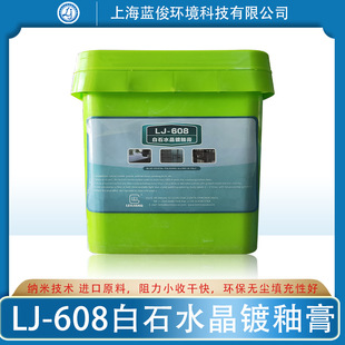 LJ-608 White Stone Crystal Glaze Paste White Stone Jade Gypsum Wooden Stone Fills Small Cracks Repairing Brightening Agent