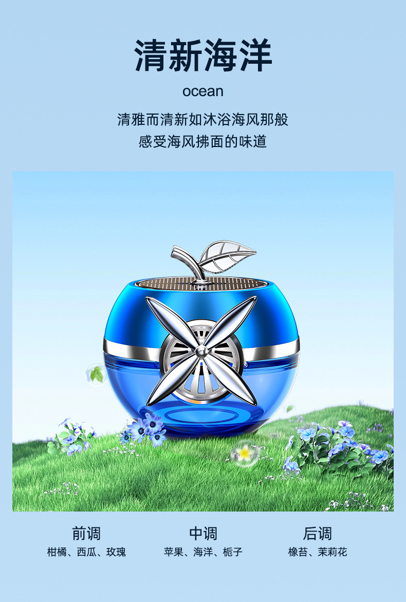 [Cross-Border] New Car Aromatherapy Car Perfume High-End Ornaments Car Odor Removal Solar Car Interior Decoration