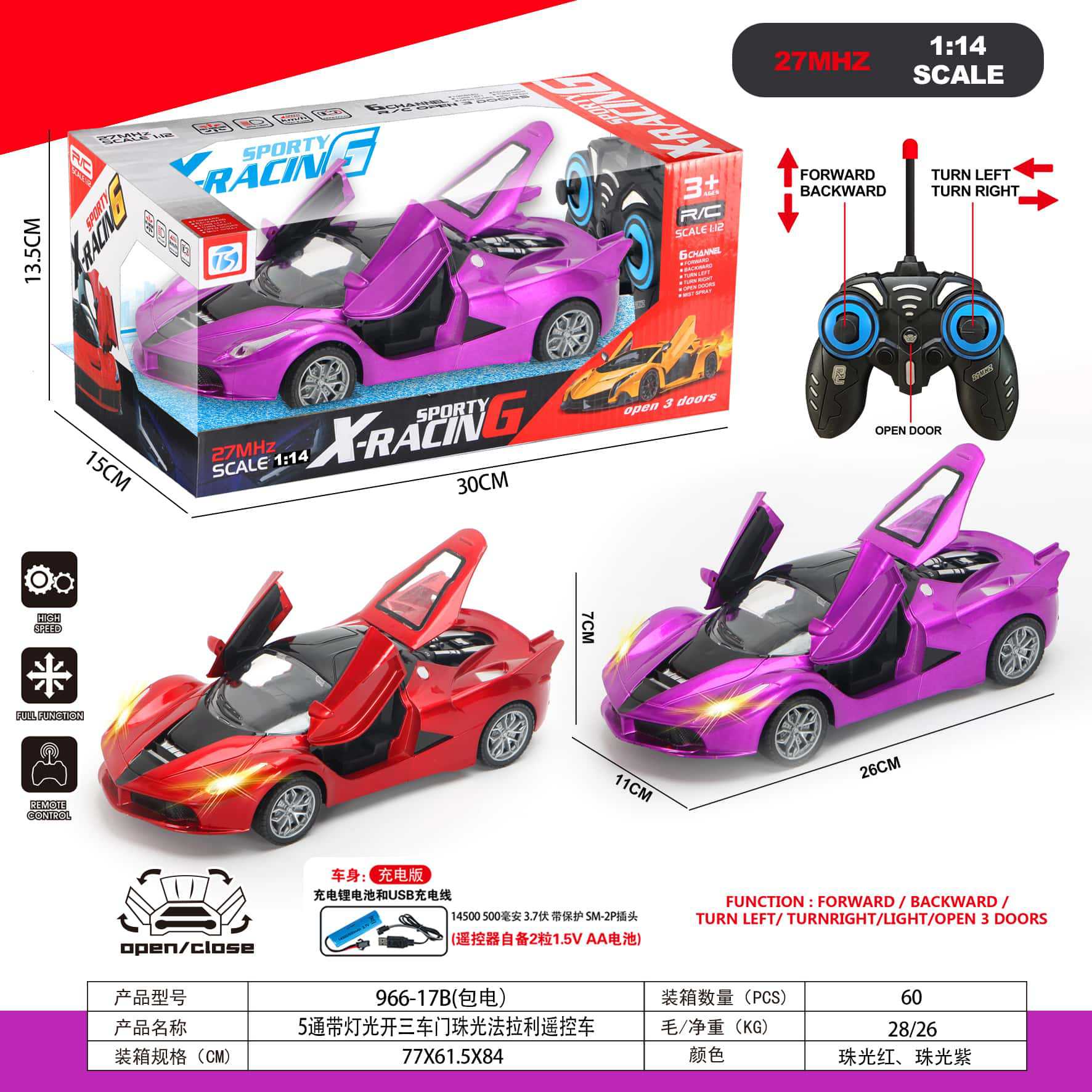 Coche de carreras de cuatro vías transfronterizo carga control remoto juguete de coche puerta de un botón juguete de coche deportivo deriva control remoto juguete de niño