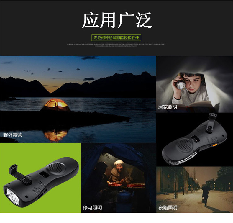 户外应急收音机手电筒20.jpg