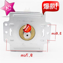 ΢��¯�ſع�for Microwave Oven Air-Cooled Magnetron M24Fȫ��