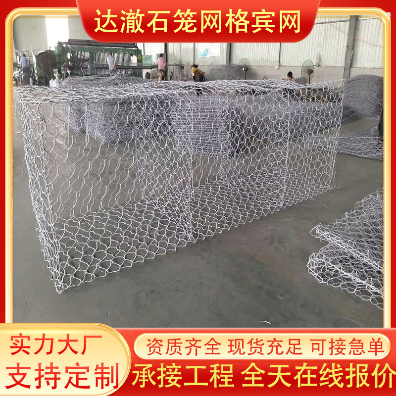 镀锌石笼网墙包塑格宾石笼网箱水利护坡铅丝笼六角铁丝耐腐蚀