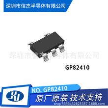 ����о  GP82410 SOT23-5 ����MOS 66W ������ԭ�߷�����ԴоƬ
