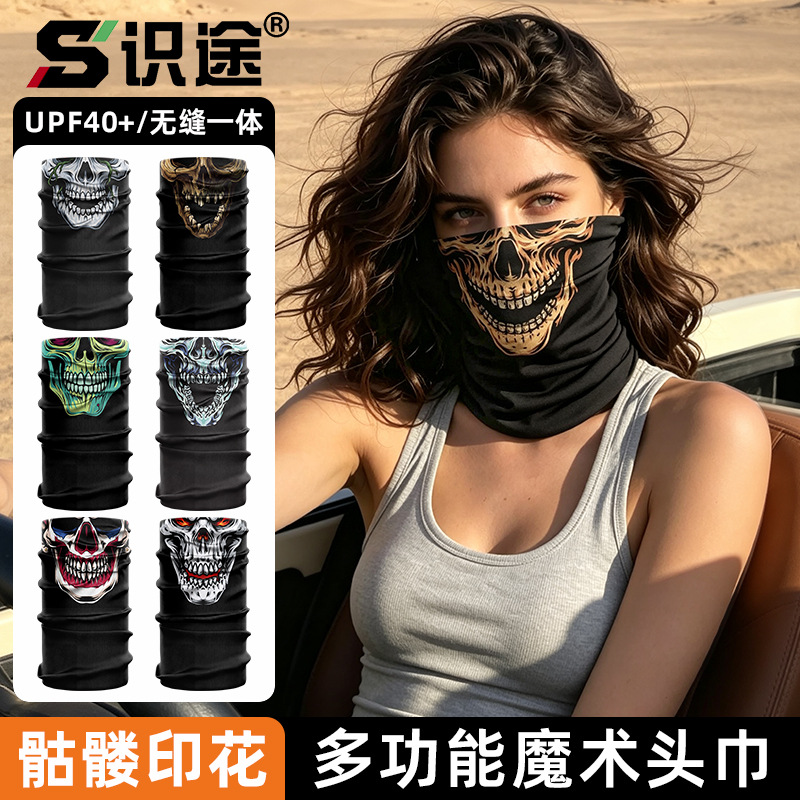 Magic Headscarf Rpet Quick-Drying Sweat-Absorbing Sun Protection Half-Face Mask with Skull Print Summer Thin Neck Gaiter