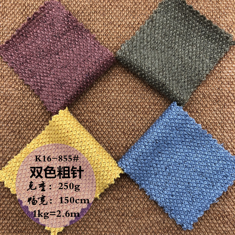 现货250g针织提花面料 涤氨小米格双色面料春夏粗针弹力针织布料